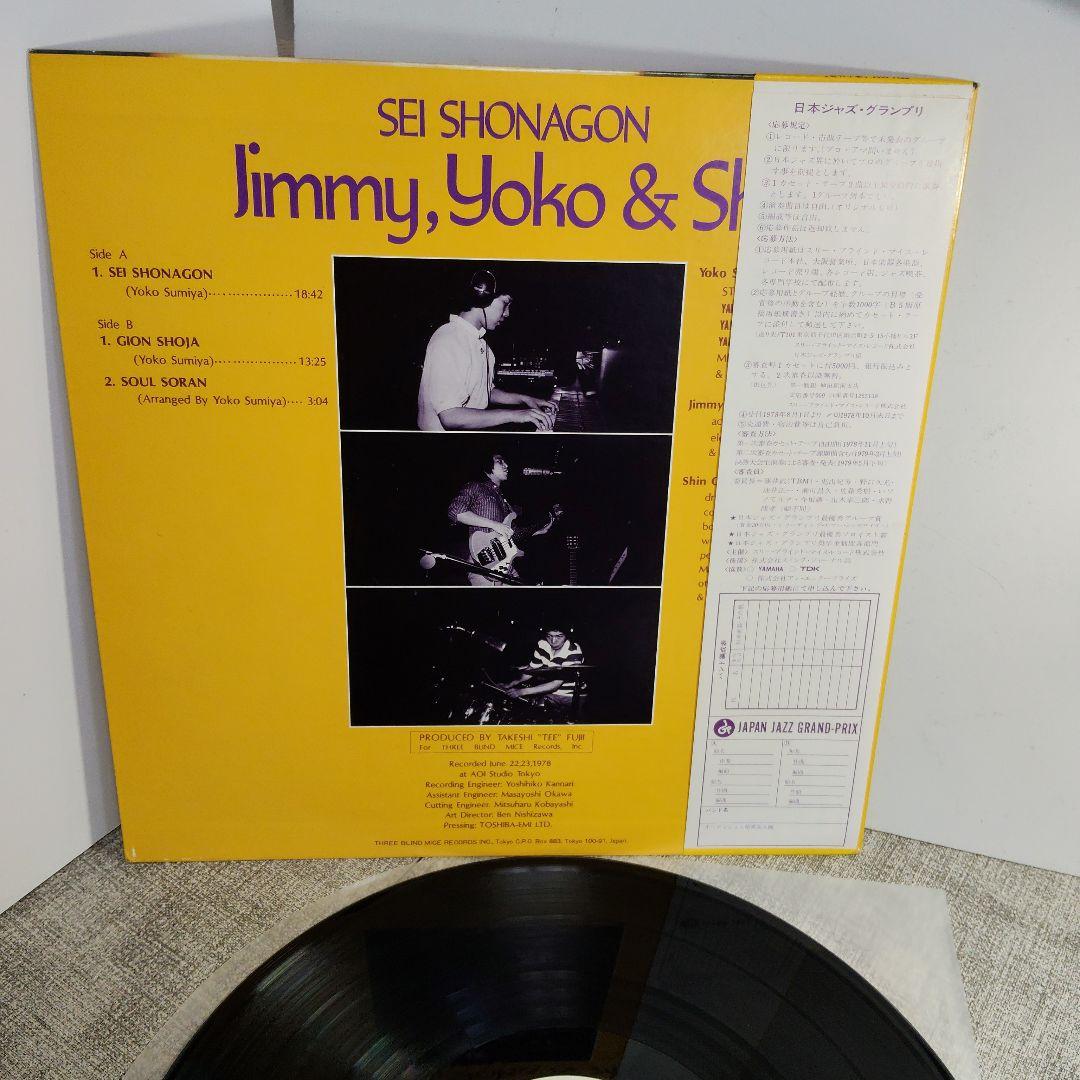 LP 帯 清少納言 ジミー・ヨーコ＆シン Jimmy&Shin TBM-4001 - メルカリ