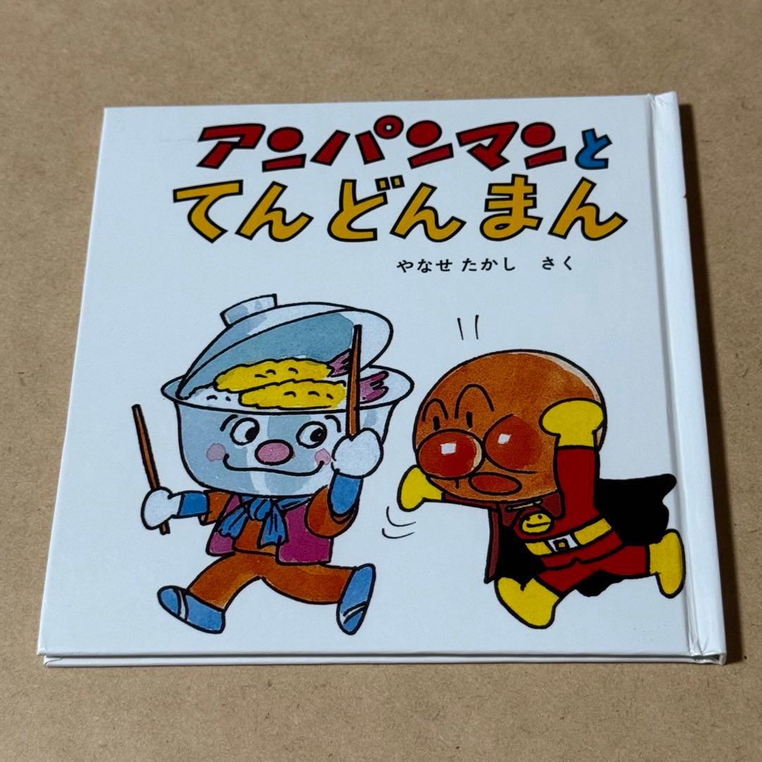 6冊セット】 「アンパンマン ミニ・ブックス」 フレーベル館