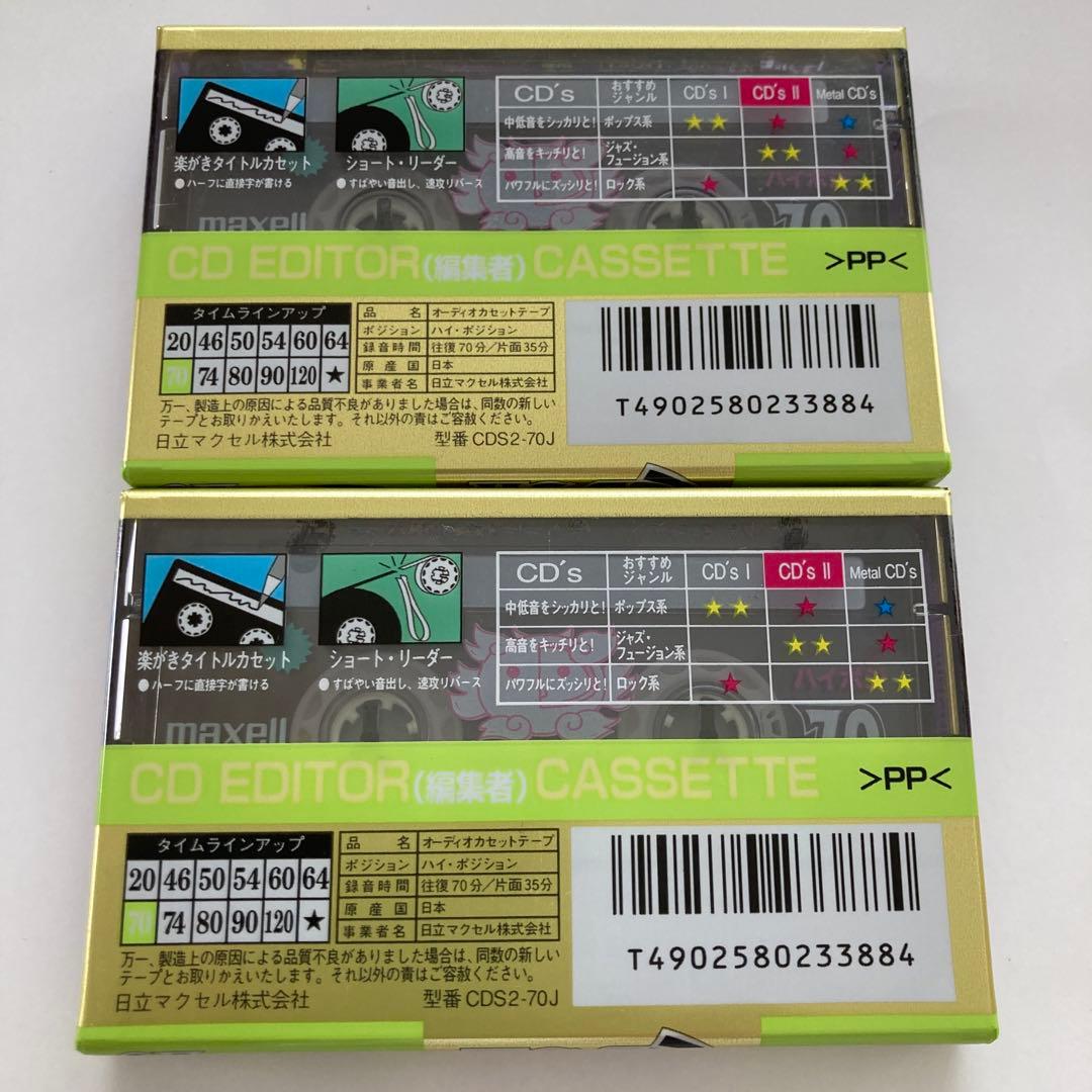 maxell CDs II ハイポジションカセットテープ 70分 2本セット - メルカリ