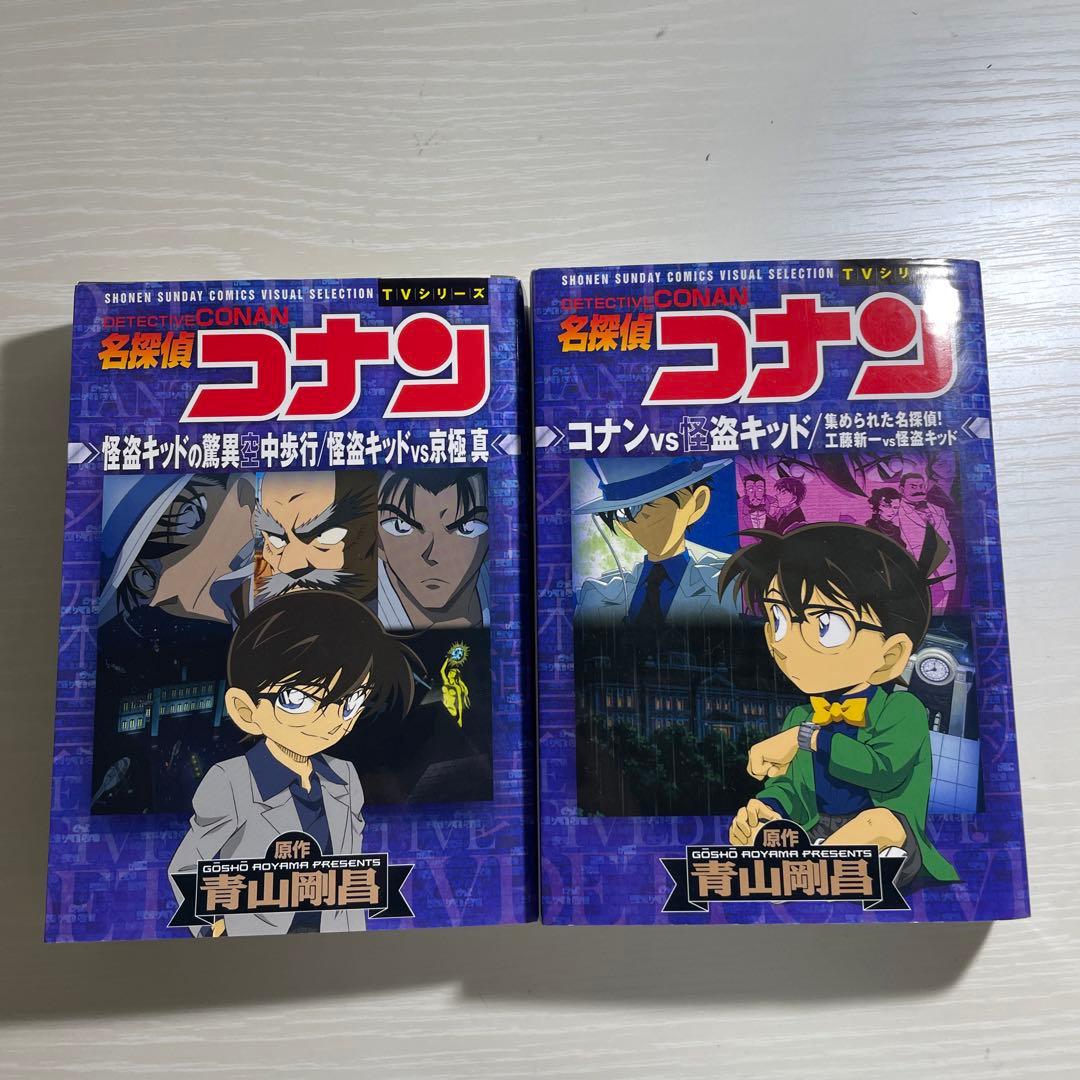 名探偵コナン TVシリーズ マンガ 2冊セット - メルカリ