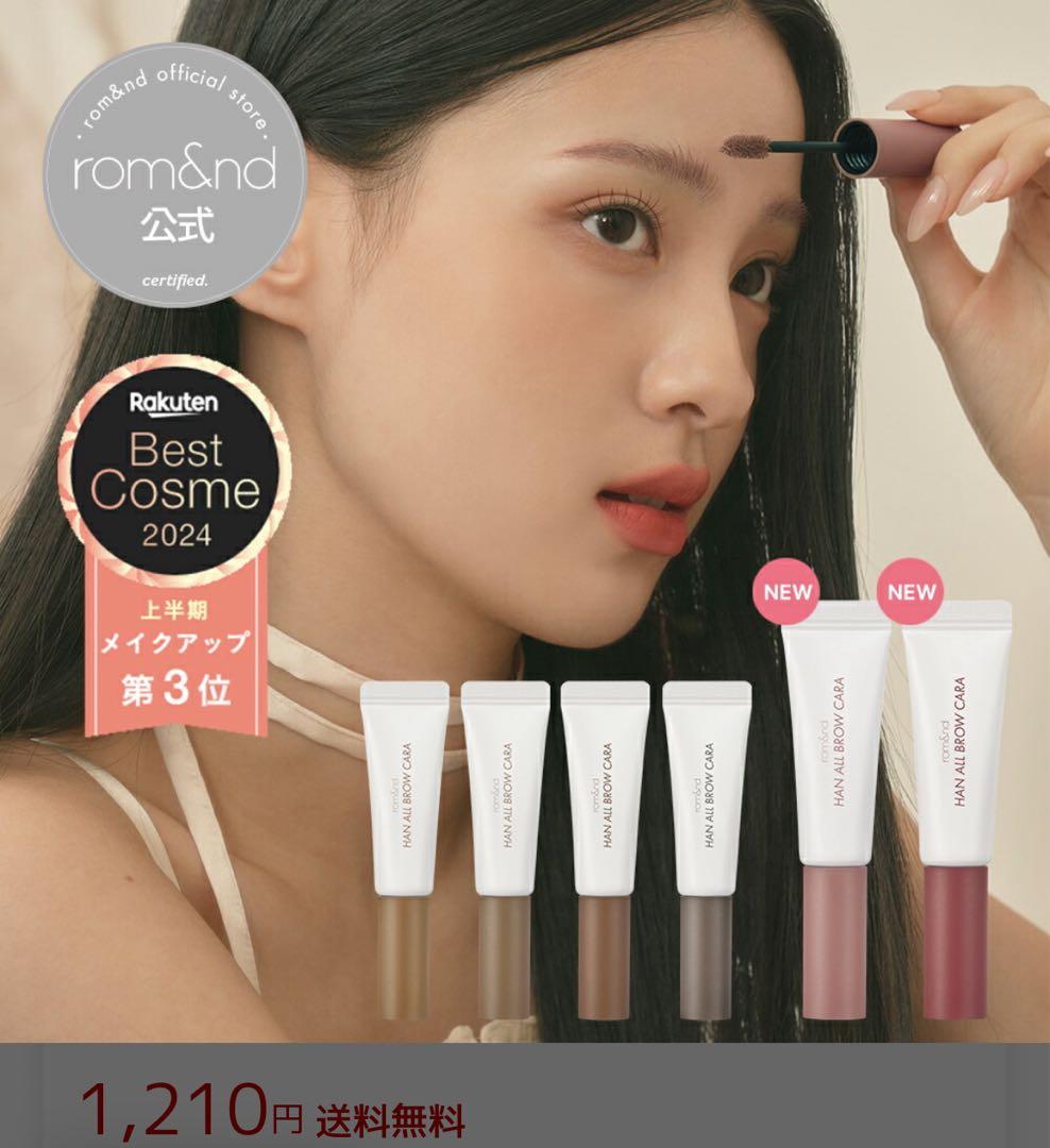 新品未開封】ロムアンド 眉マスカラ 韓国 明るめ メリーブロンディ 04