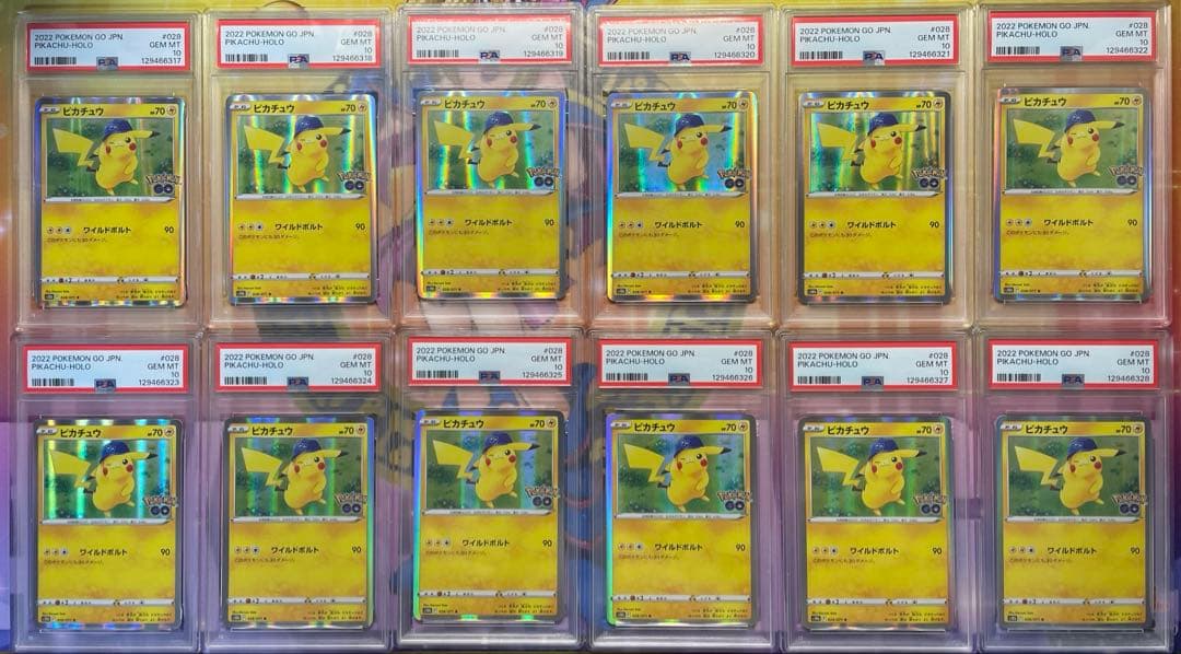 PSA10】12連番 ピカチュウ ポケモンgo ワイルドボルト 028/071