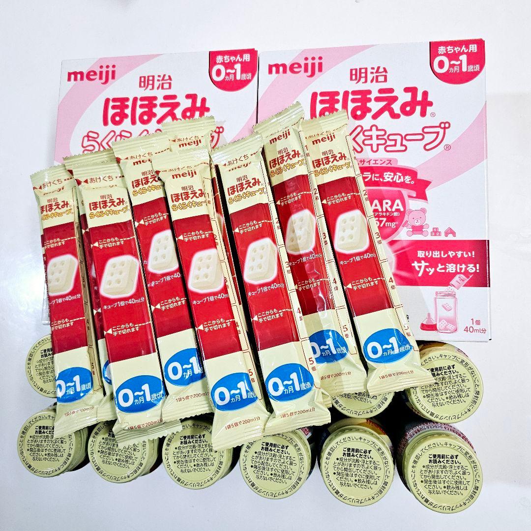 花子☆明治らくらくキューブ131本ほほえみらくらく200ml缶12本セット ◇明治 ほほえみ らくらくキューブ 1620g（27g×60袋） : サンドラッグe