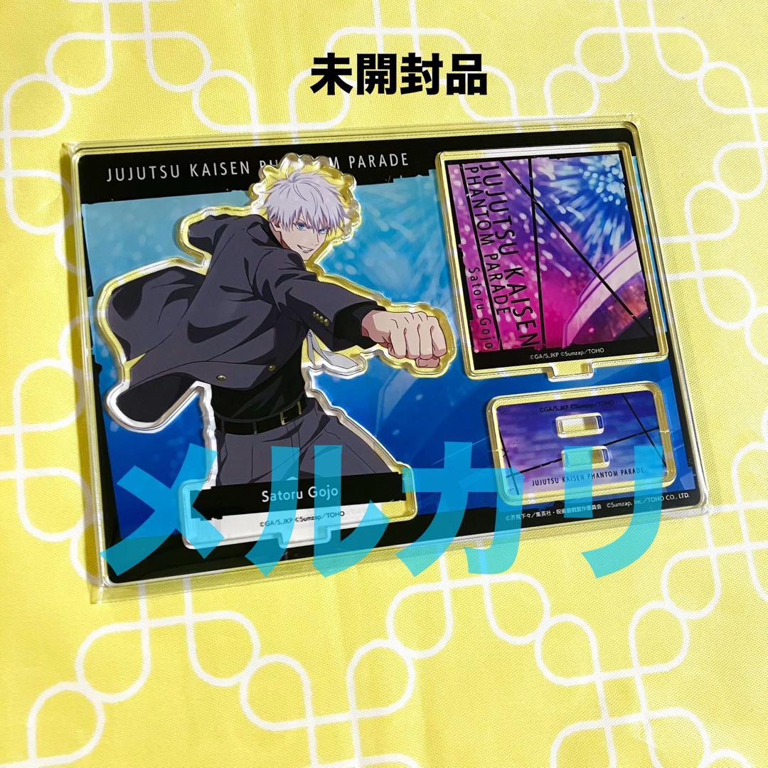 呪術廻戦 ファンパレ アニバーサリー 五条悟 連携必殺コレクション