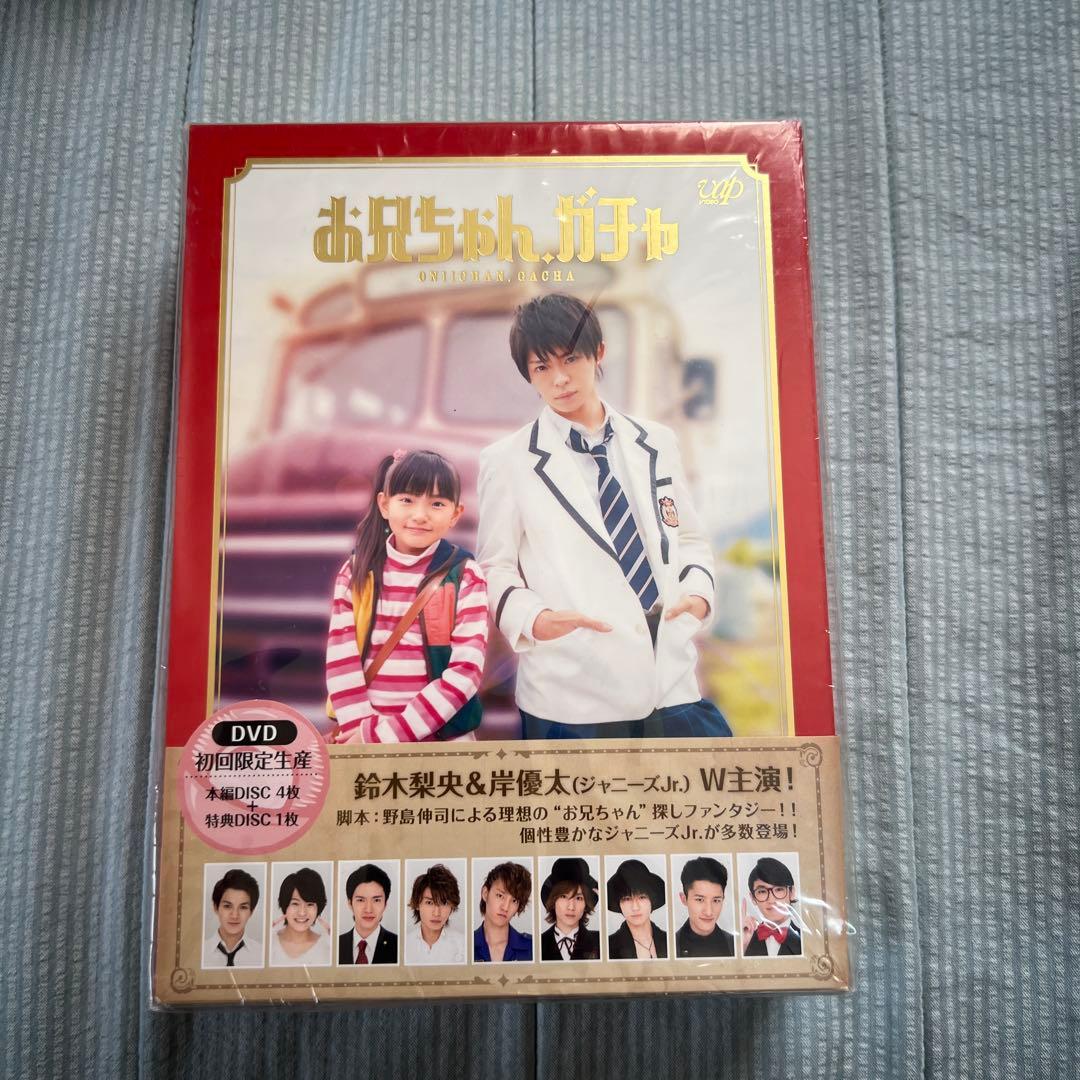 岸優太 DVD 黒崎くんの言いなりになんてならない & ニセコイ DVDセット