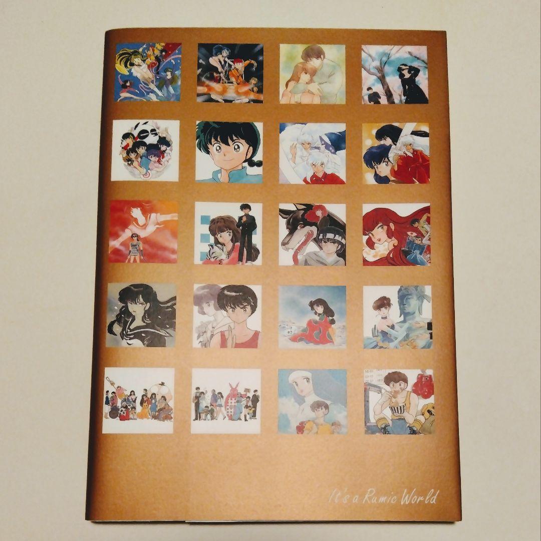 高橋留美子展 図録 画集 イラスト集 - メルカリ