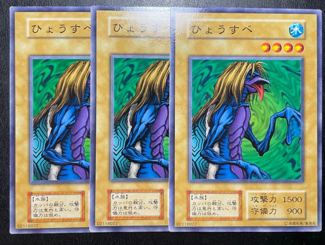 遊戯王 ひょうすべ 初期 5787 - メルカリ