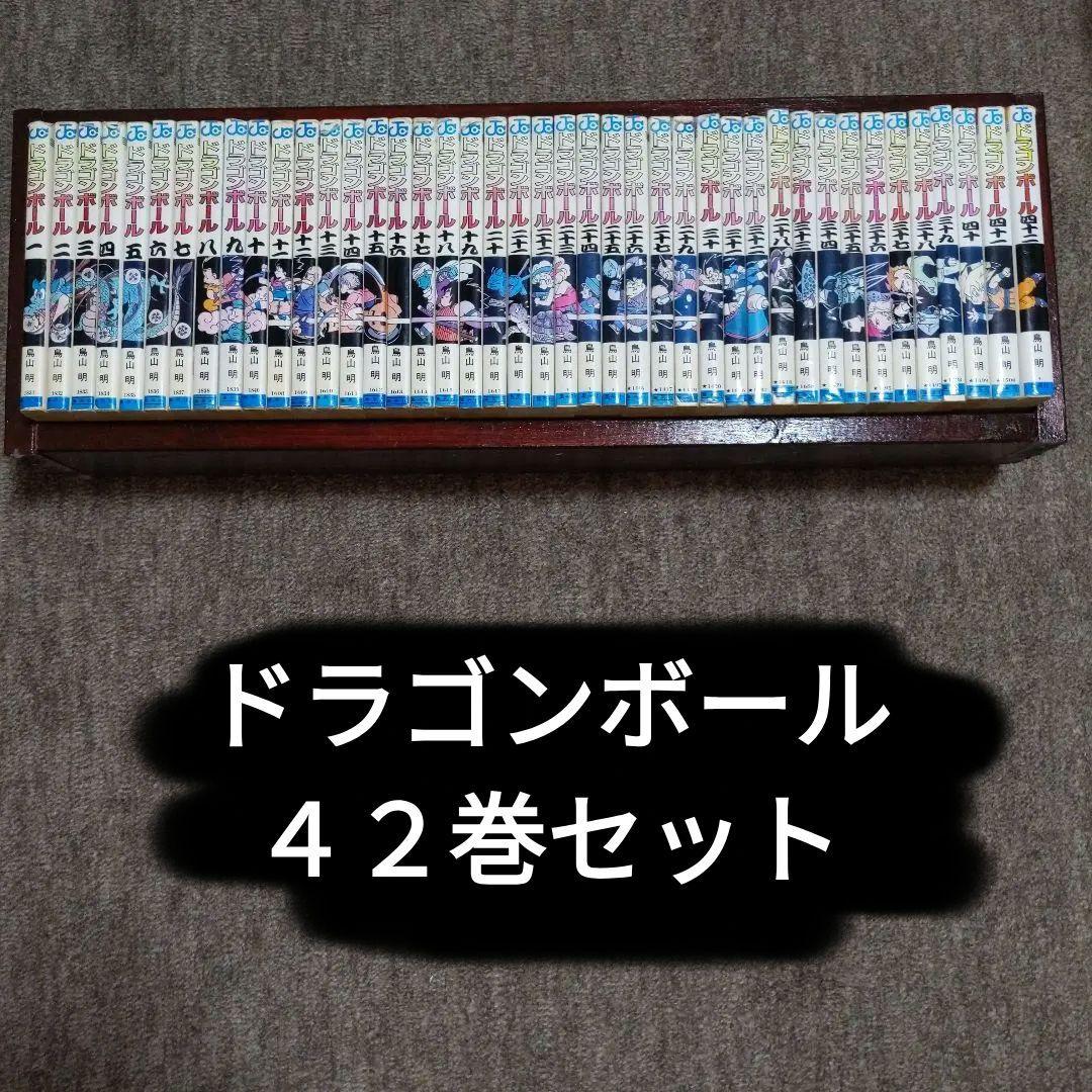 ドラゴンボール 全巻セット 鳥山明 楽天市場】【漫画全巻セット】【中古】ドラゴンボール ＜1〜42巻完結