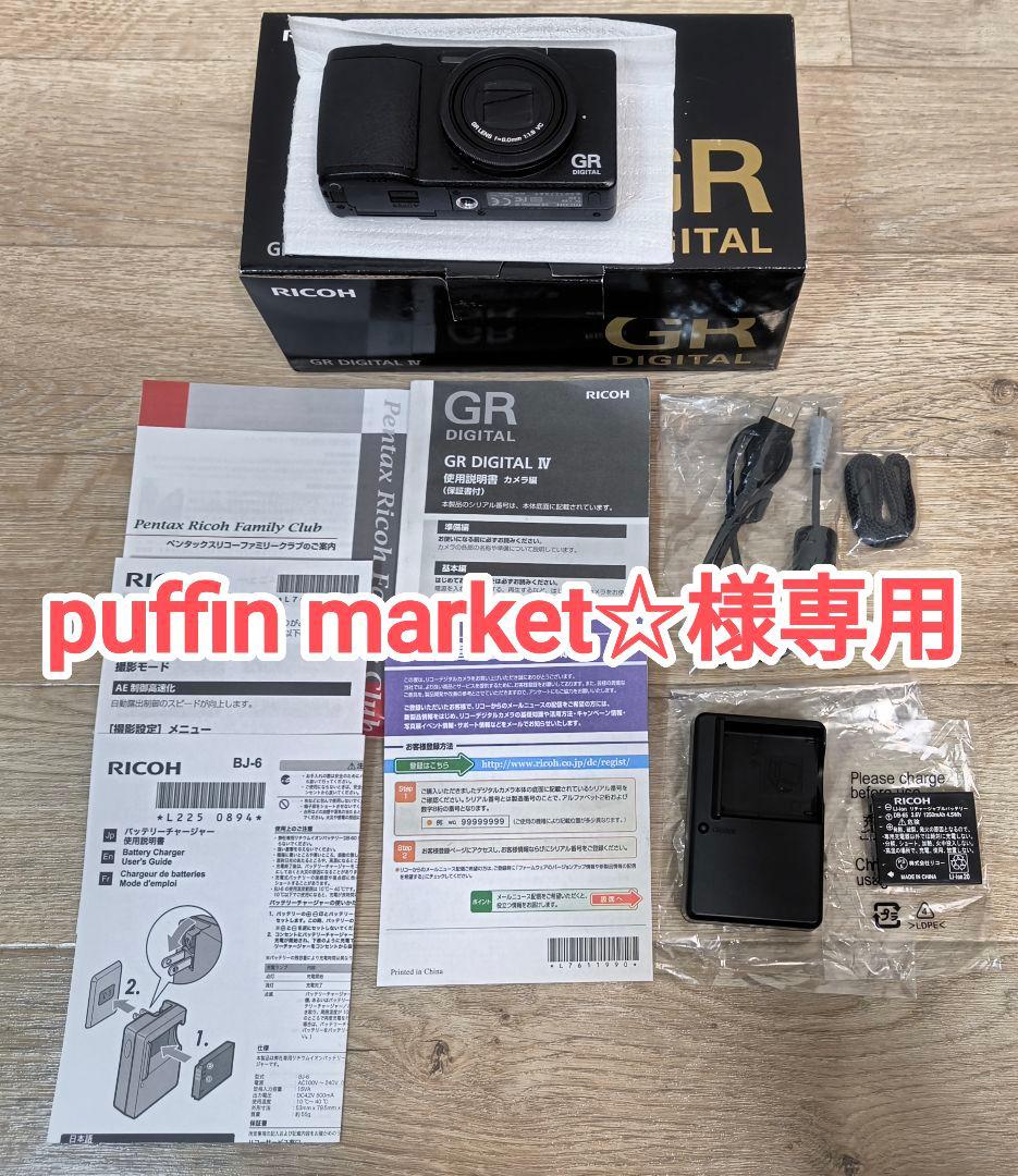 RICOH GR DIGITAL IV コンパクトデジタルカメラ Amazon.co.jp: RICOH デジタルカメラ GR DIGITAL IV ホワイト