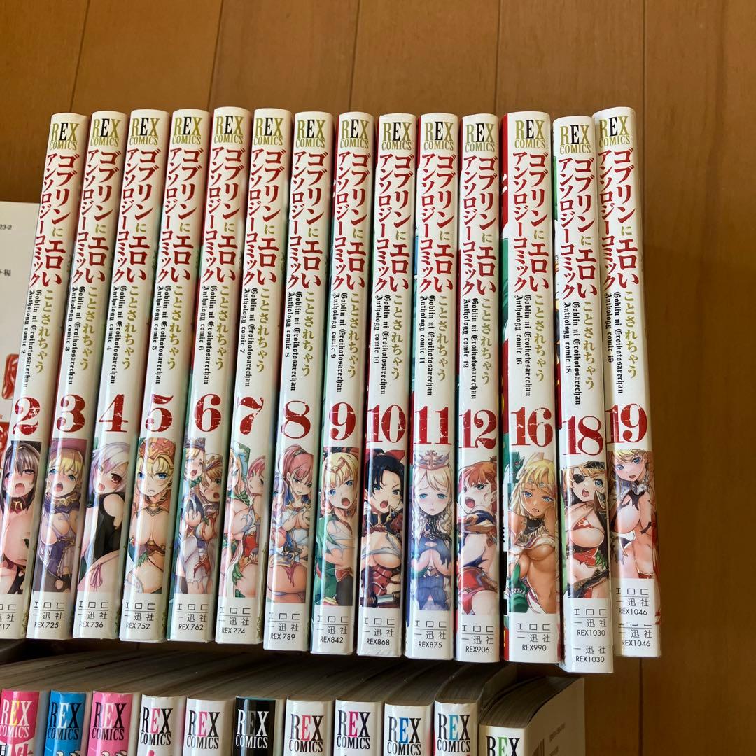 ゴブリンにエロいことされちゃうアンソロジーコミック、スライムにエッチなイタズラ