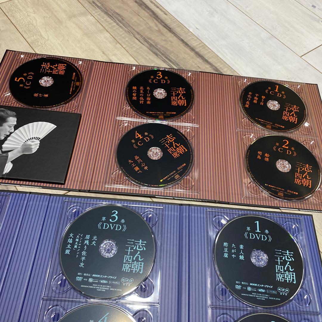 志ん朝三十四席 DVD全8枚＋CD全5枚