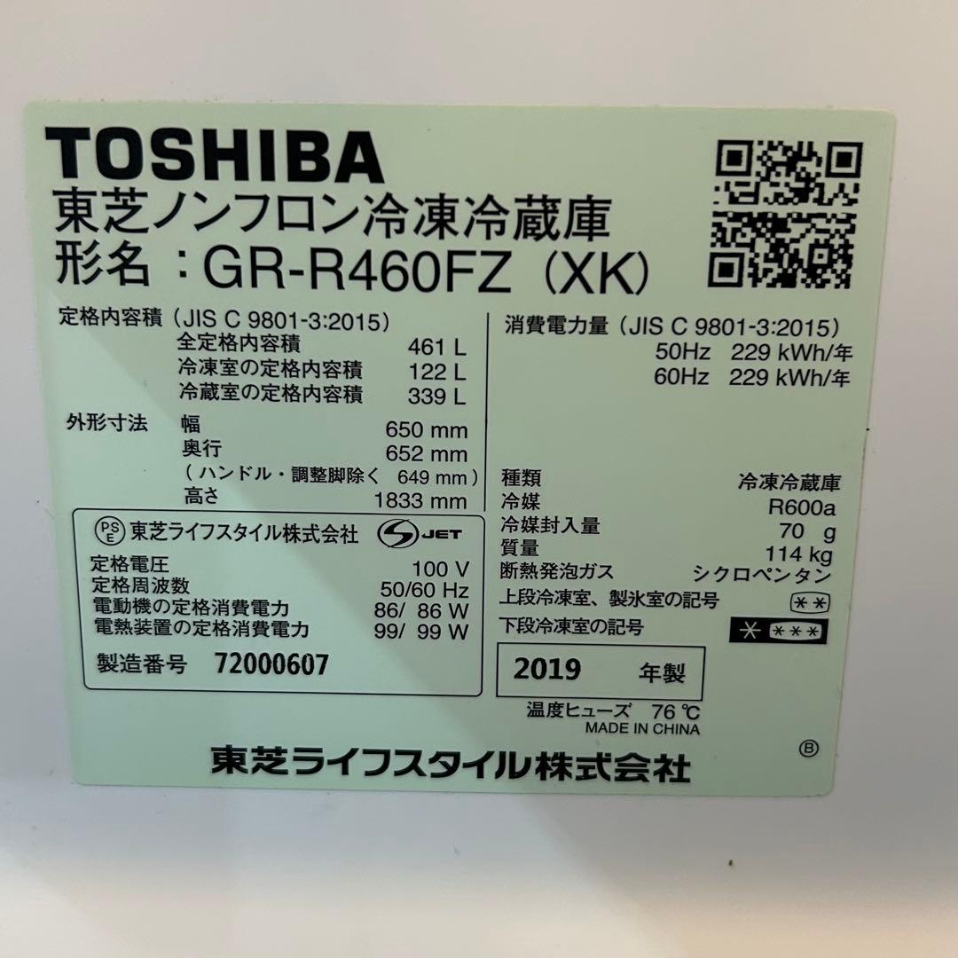 chiko31504 　　6ドア　461ℓ 美品