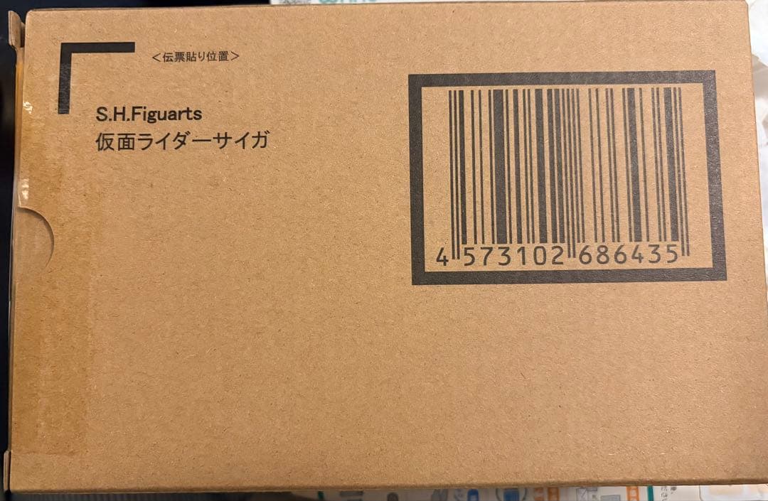 輸送箱未開封！ S.H.Figuarts【真骨彫製法】仮面ライダーサイガ