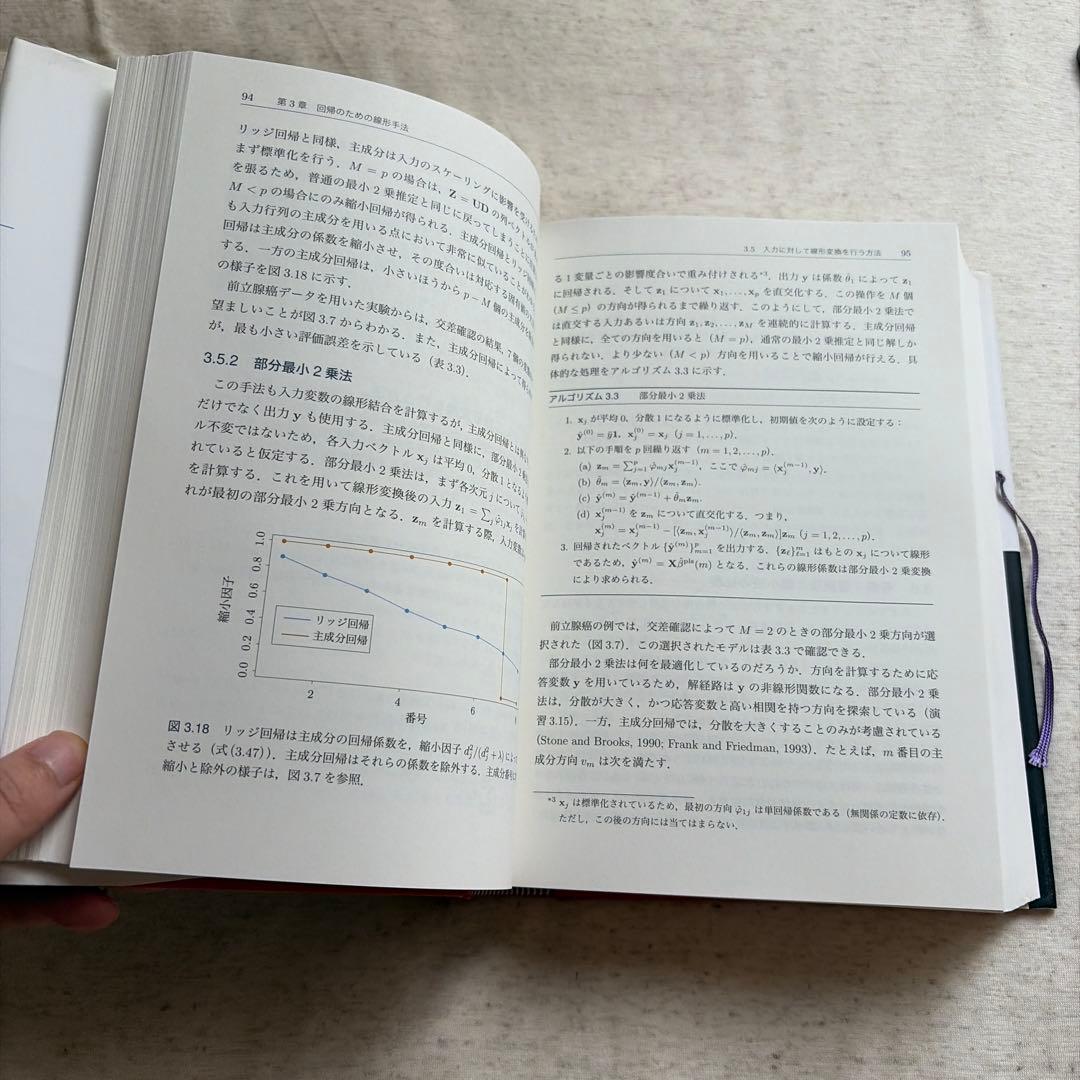 統計的学習の基礎 第2版 - メルカリ