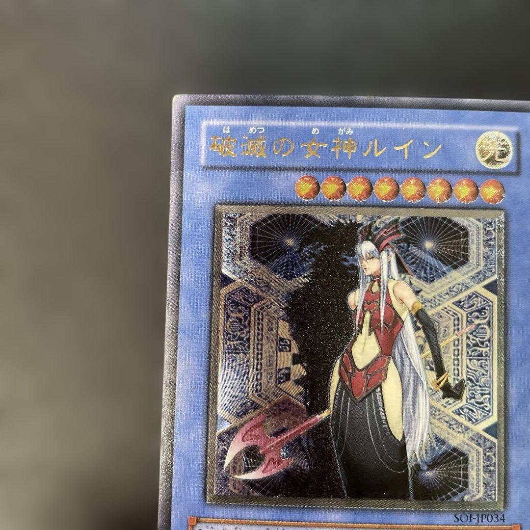 遊戯王 破滅の女神ルイン レリーフ SOI-JP034 3f2 - メルカリ