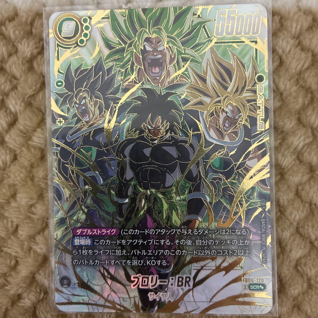 ブロリー：BR SCR ★ FB06 ブースターパック『迫り来る脅威』 FB0… ブロリー：BR SCR ☆ FB06 ブースターパック『迫り来る脅威』 FB0