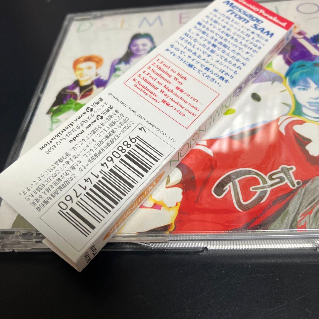 希少★廃盤CD 入手困難　D-st./D-IMENSION ★送料無料