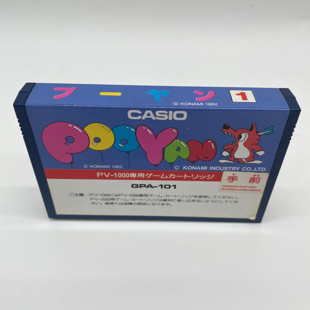 希少】CASIO PV-1000 専用ソフトプーヤン付き コンピュータゲーム