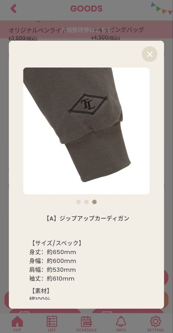 新品】timelesz タイムレス ジップアップカーディガン A - メルカリ