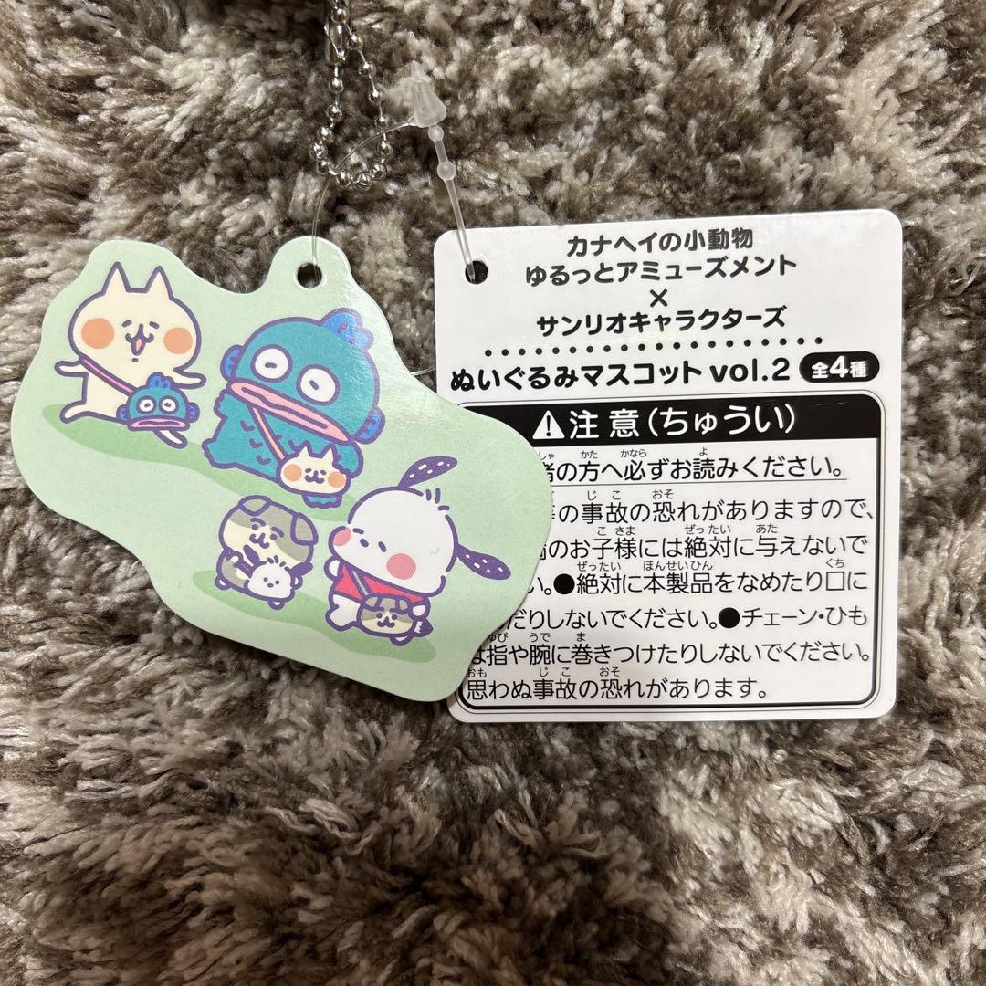 カナヘイの小動物ゆるっとアミューズメント×サンリオ マスコット