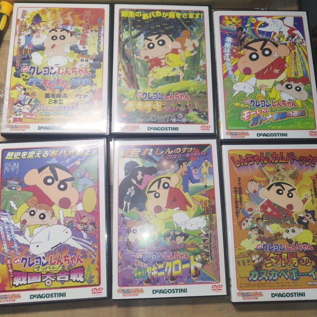 映画クレヨンしんちゃん DVDコレクション 全巻 ディアゴスティーニ 15