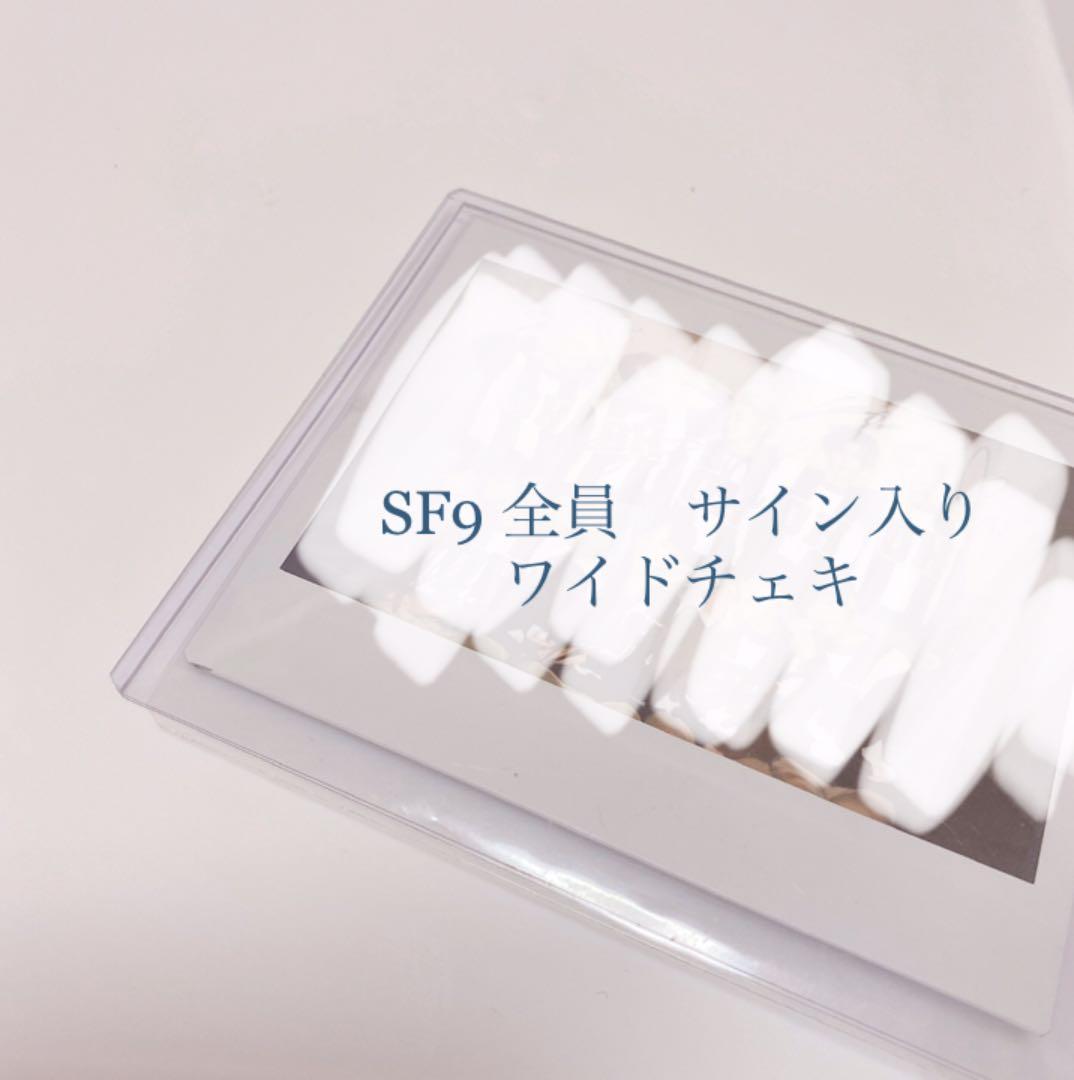 ♡ SF9 全員直筆サイン入り　チェキ　O Sole Mio 2017　♡ SF9 ポラロイド チェキ 直筆サイン入り トレカ SF9 ポラロイド チェキ