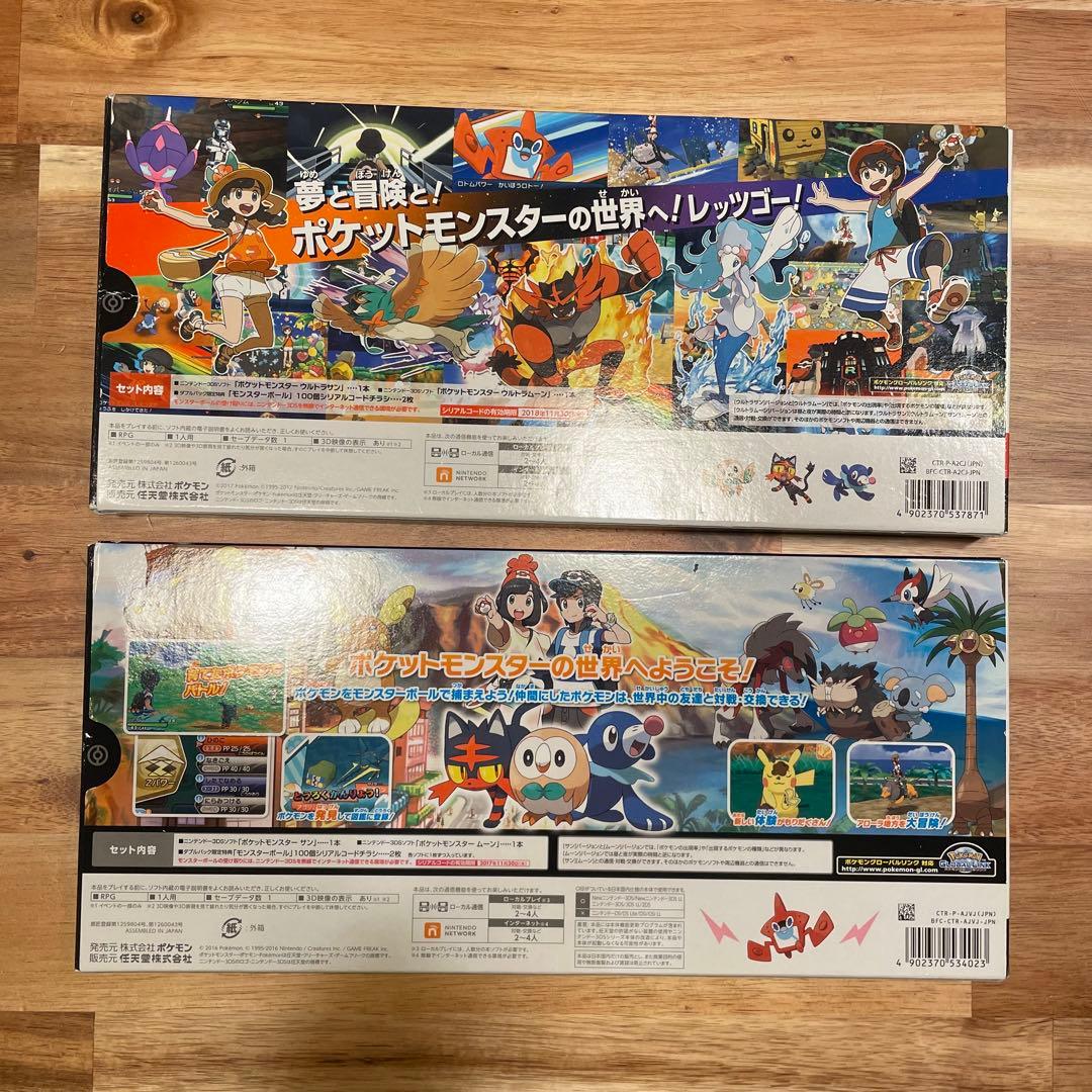 ポケモン サンムーン ウルトラサンムーン ダブルパック セット - メルカリ