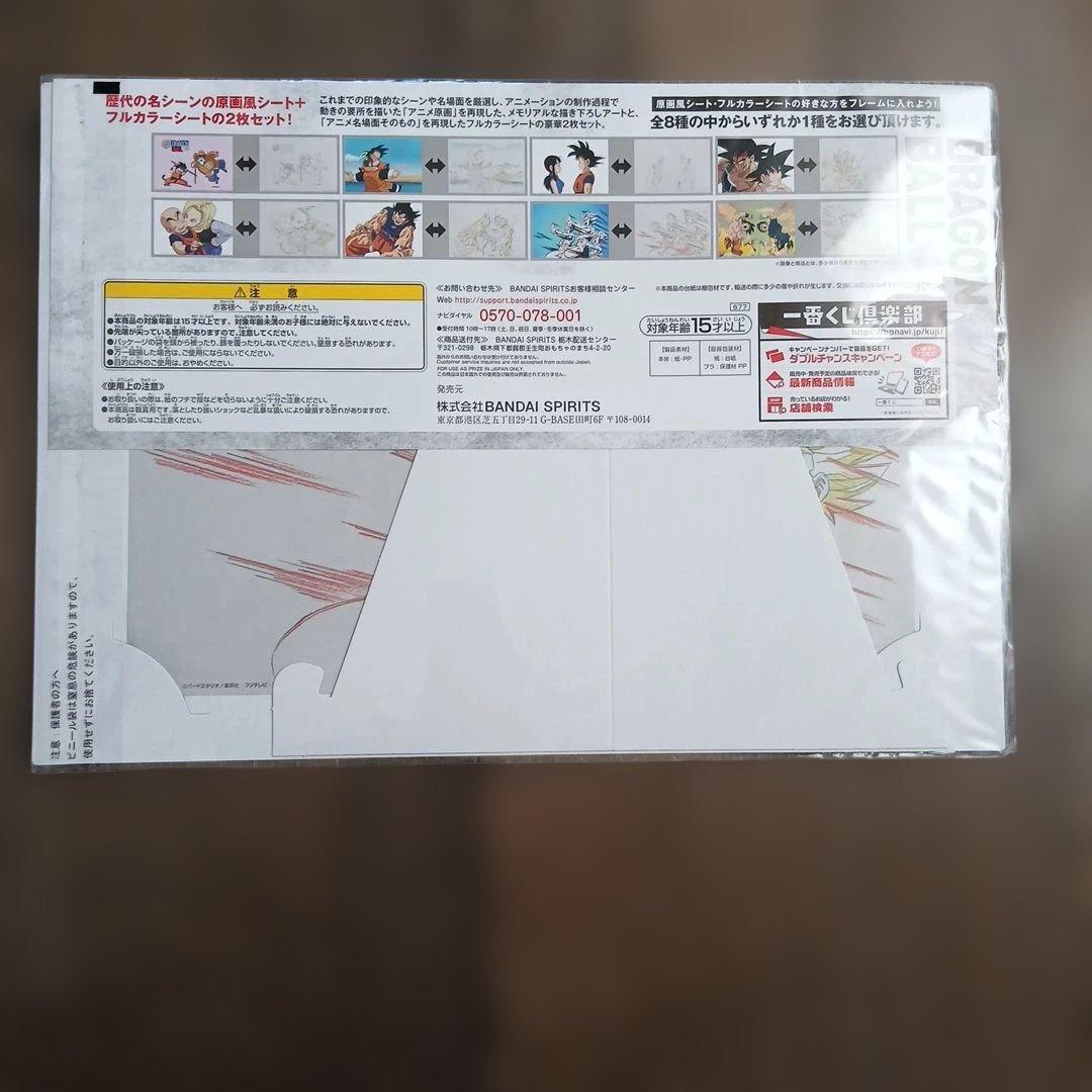 ドラゴンボール G賞 B4メモリアル原画アートPLUS - メルカリ