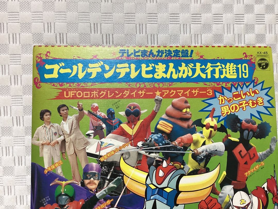 昭和レトロ ヴィンテージ ❤︎ゴールデンテレビまんが大行進19❤︎ LP