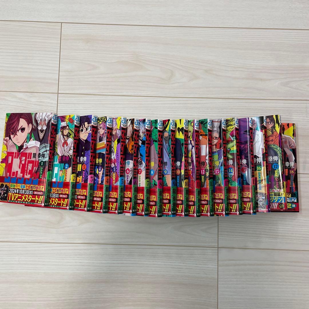 ダンダダン　1-18巻　帯つき ダンダダン 1〜18巻 全巻セット 帯付き - メルカリ