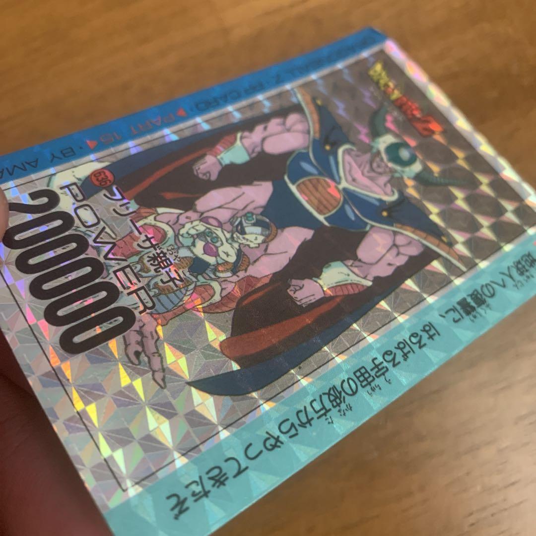 ドラゴンボールZ アマダPPカード 636 フリーザ親 カードダス - メルカリ