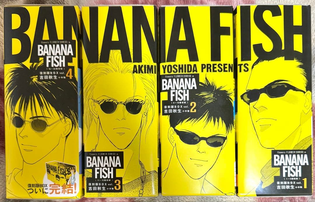 BANANA FISH 全20巻セット Banana Fish (Vol. 1 - 20) Manga Part/Full Set Complete Series