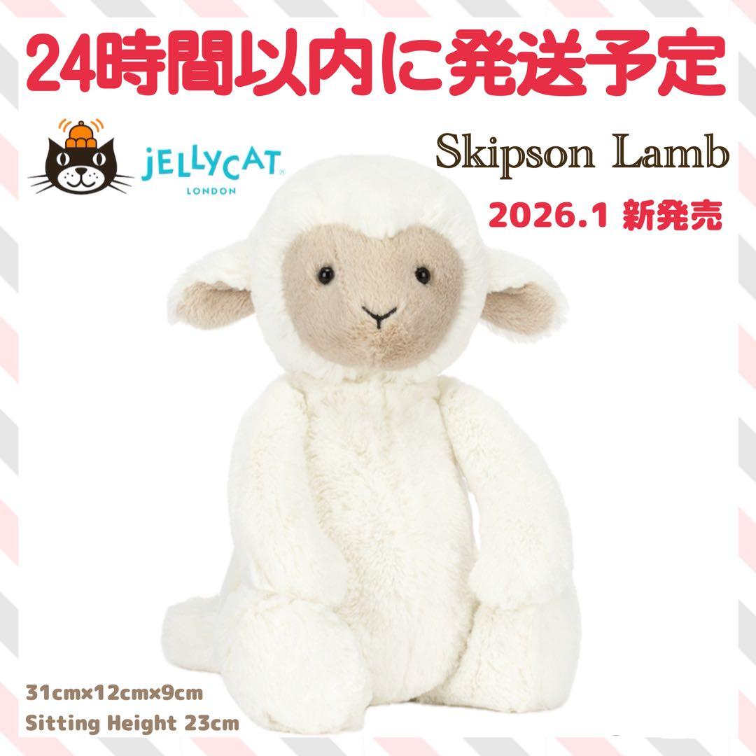 新品 新作 ジェリーキャット Skipson Lamb 羊 ひつじ ヒツジ - メルカリ