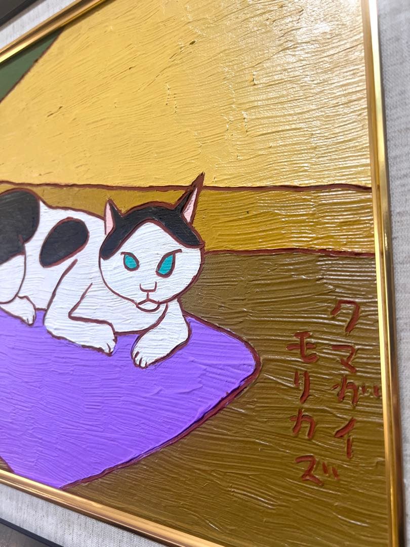 F6号）熊谷守一【猫】肉筆/表サイン有り/裏シール有り/油彩/厚塗り/b