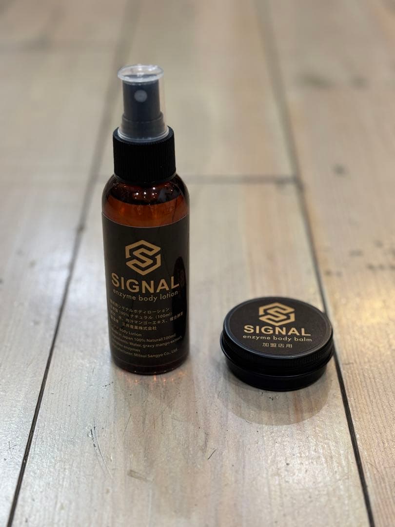 SIGNAL 酵素ボディローション、バーム セット