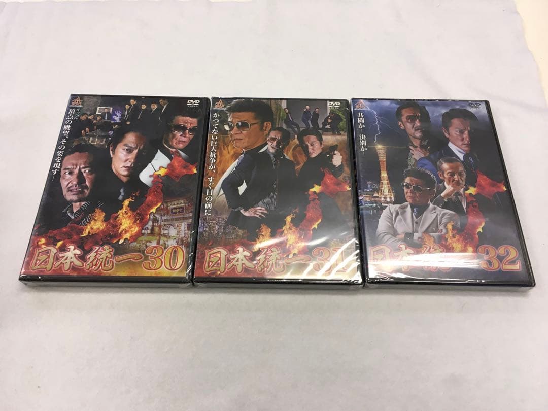 【未開封】日本統一　 30〜39 DVD