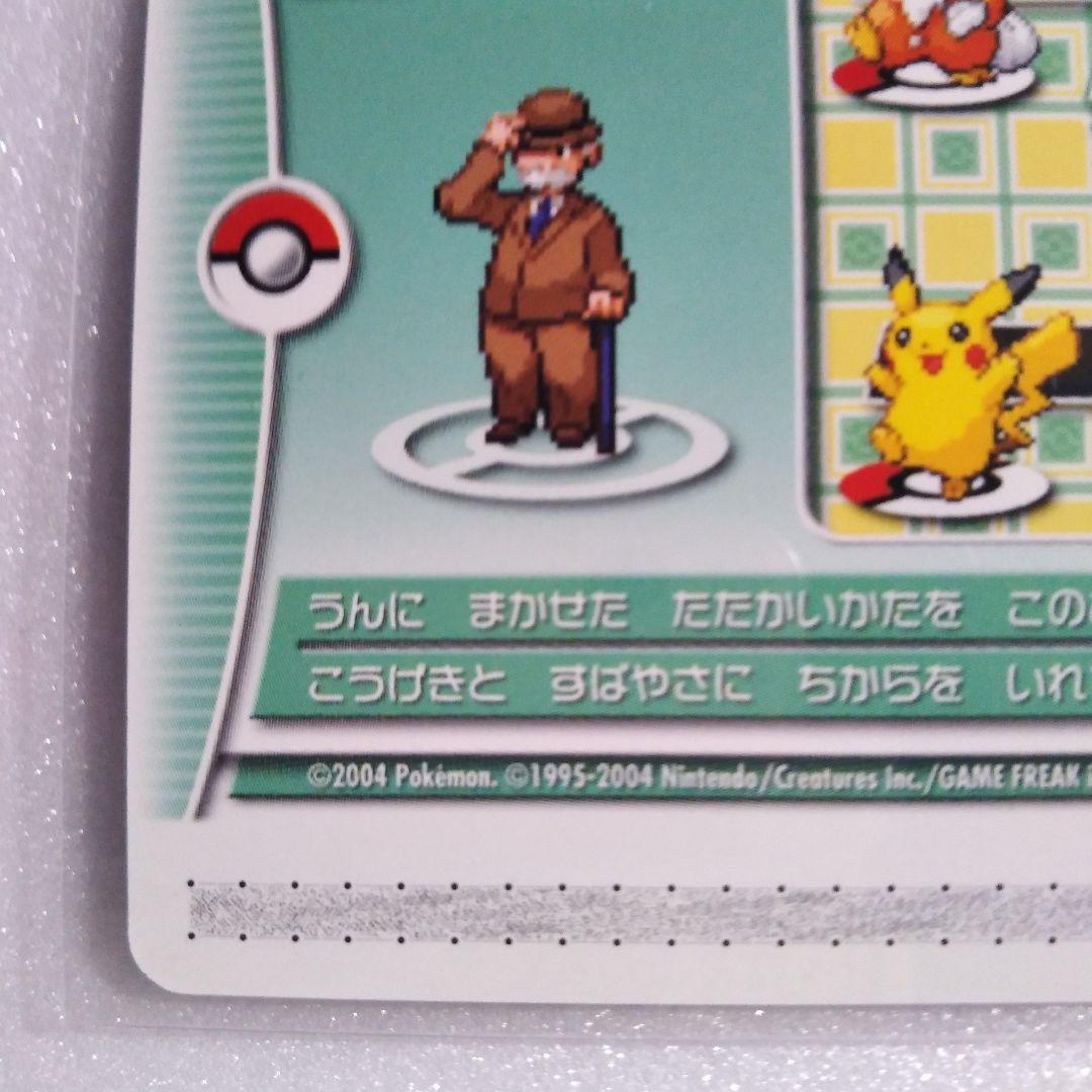 ポケモン】ポケモンバトルカードe+ エメラルド 41/64 ニコラス【超希少