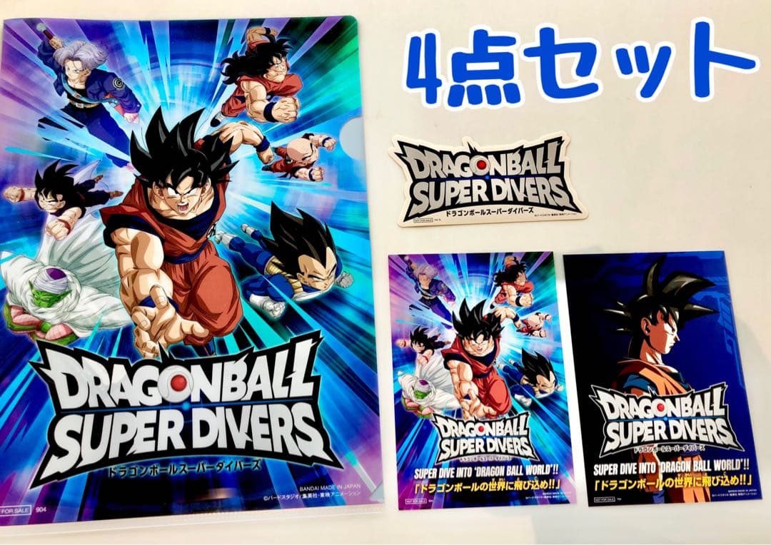 ドラゴンボールスーパーダイバーズ 4点セット ドラゴンボールダイ