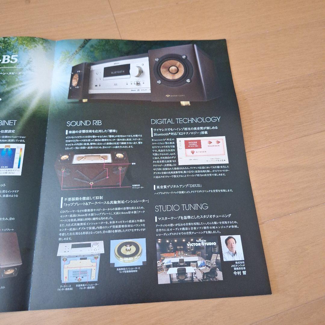 専用【未開封品】Victor ビクター JVC EX-B5 特別限定品 匠の響 - メルカリ