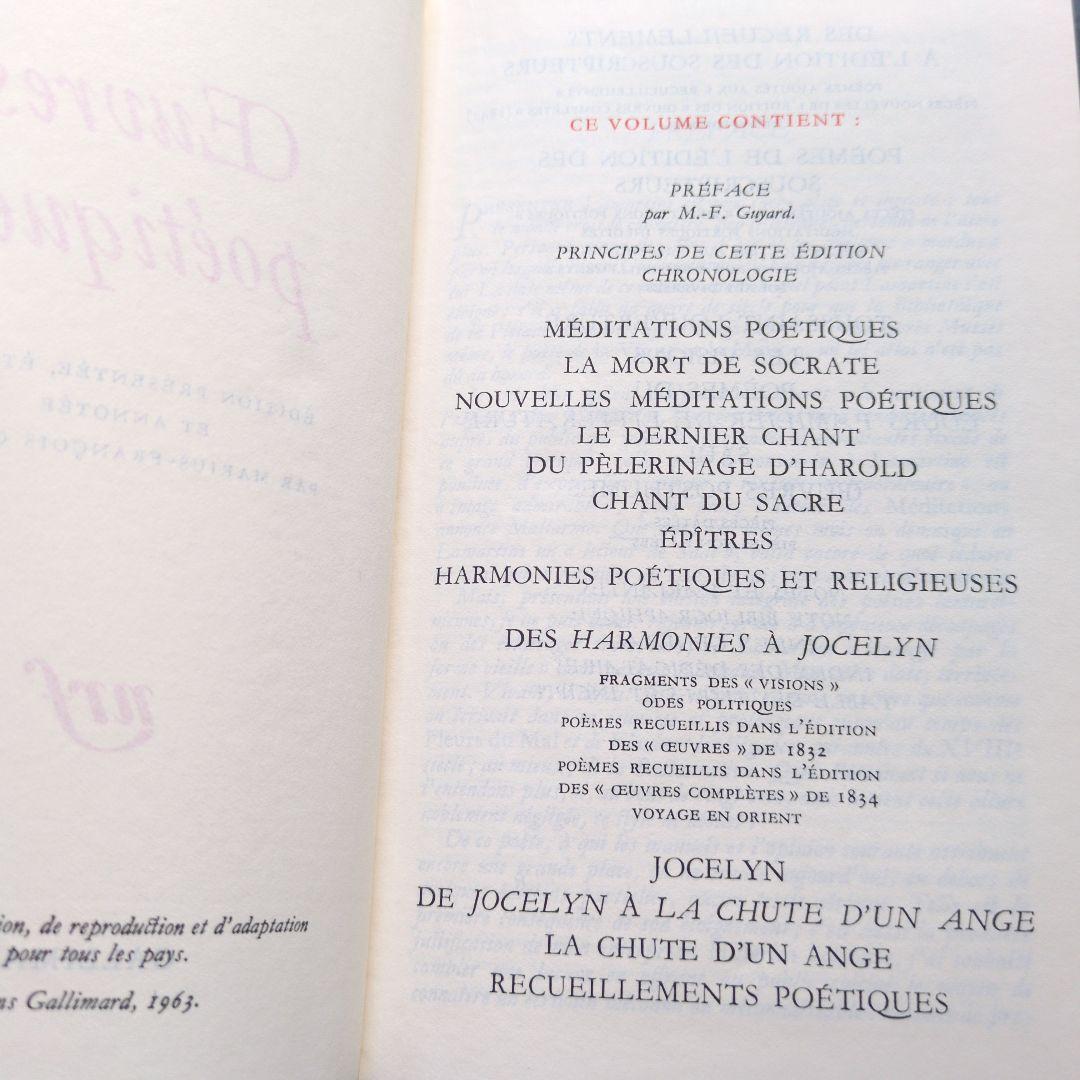 プレイヤード ラマルティーヌ詩集 Lamartine