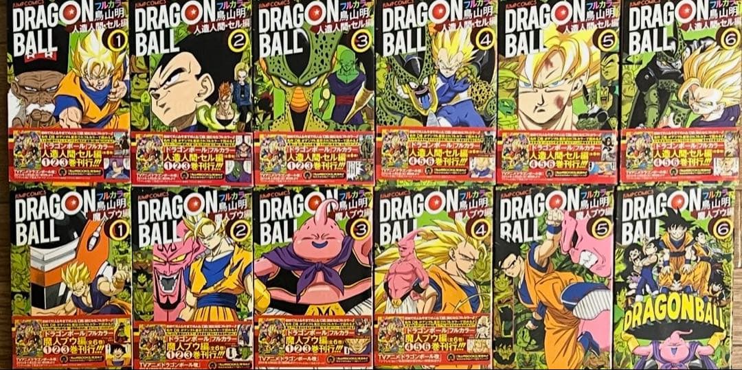 ドラゴンボール フルカラー セル編・魔人ブウ編 １２冊セット ドラゴンボール フルカラー 魔人ブウ編 全巻セット｜Yahoo!フリマ（旧