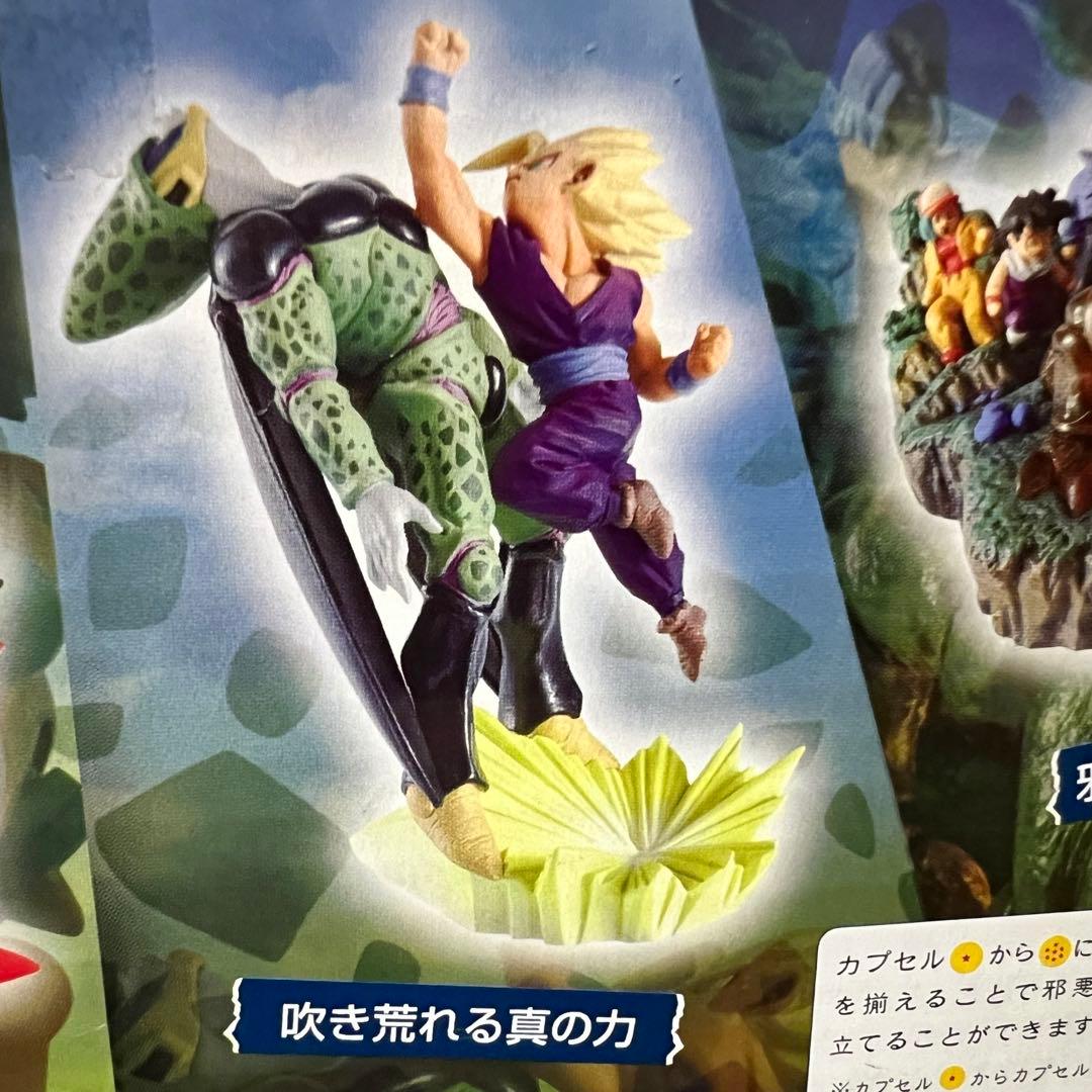 □ 激レア ドラゴンボールカプセル・ネオ 邂逅・未来からの侵略・セル