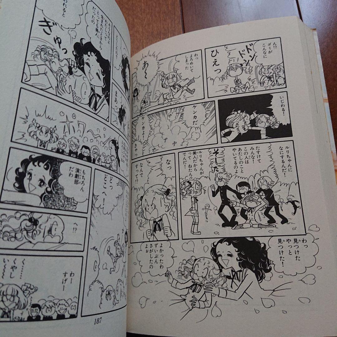 りんご日記 川崎苑子 SGコミックス 第一巻 - メルカリ