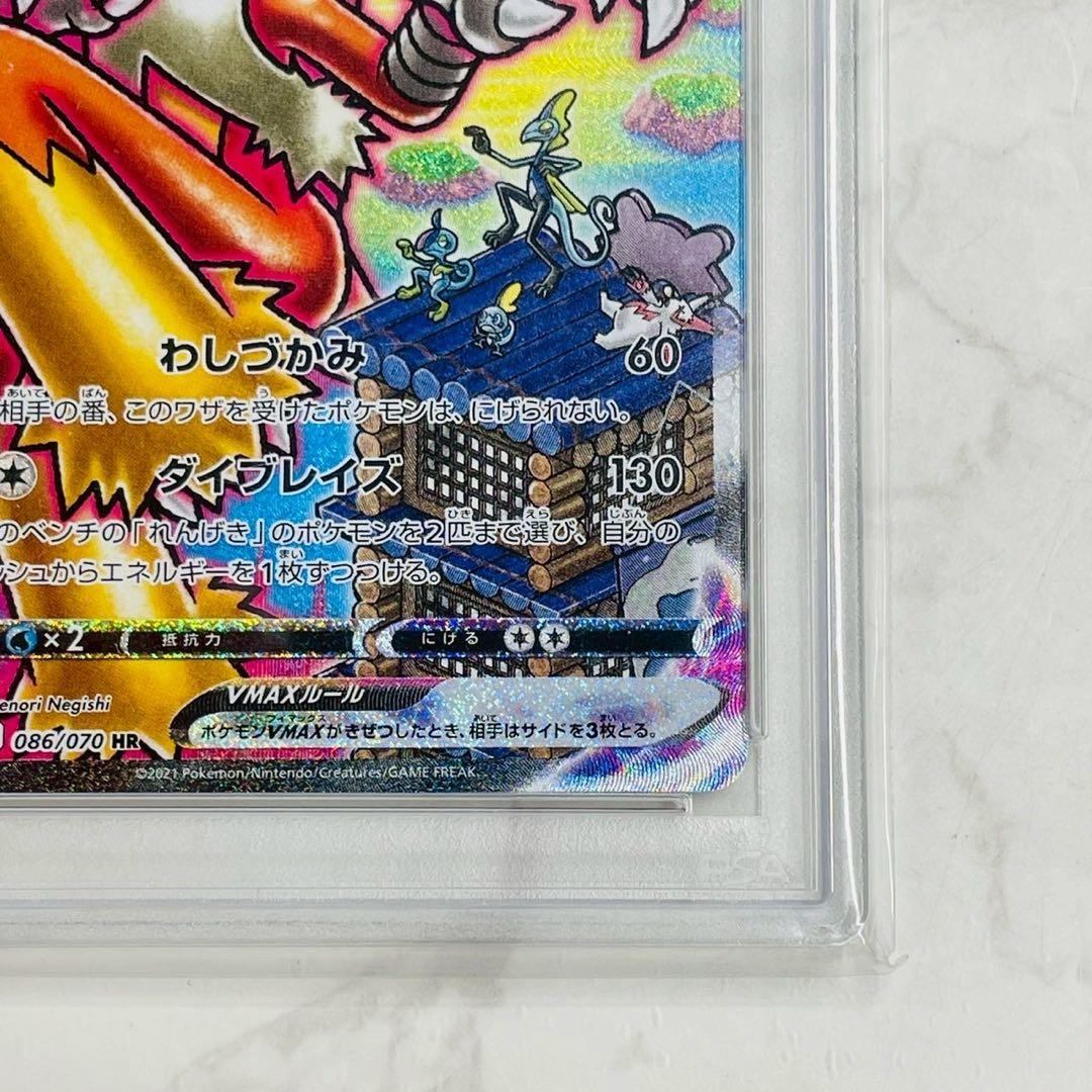 バシャーモVMAX HR 086/070 PSA10 WW4897