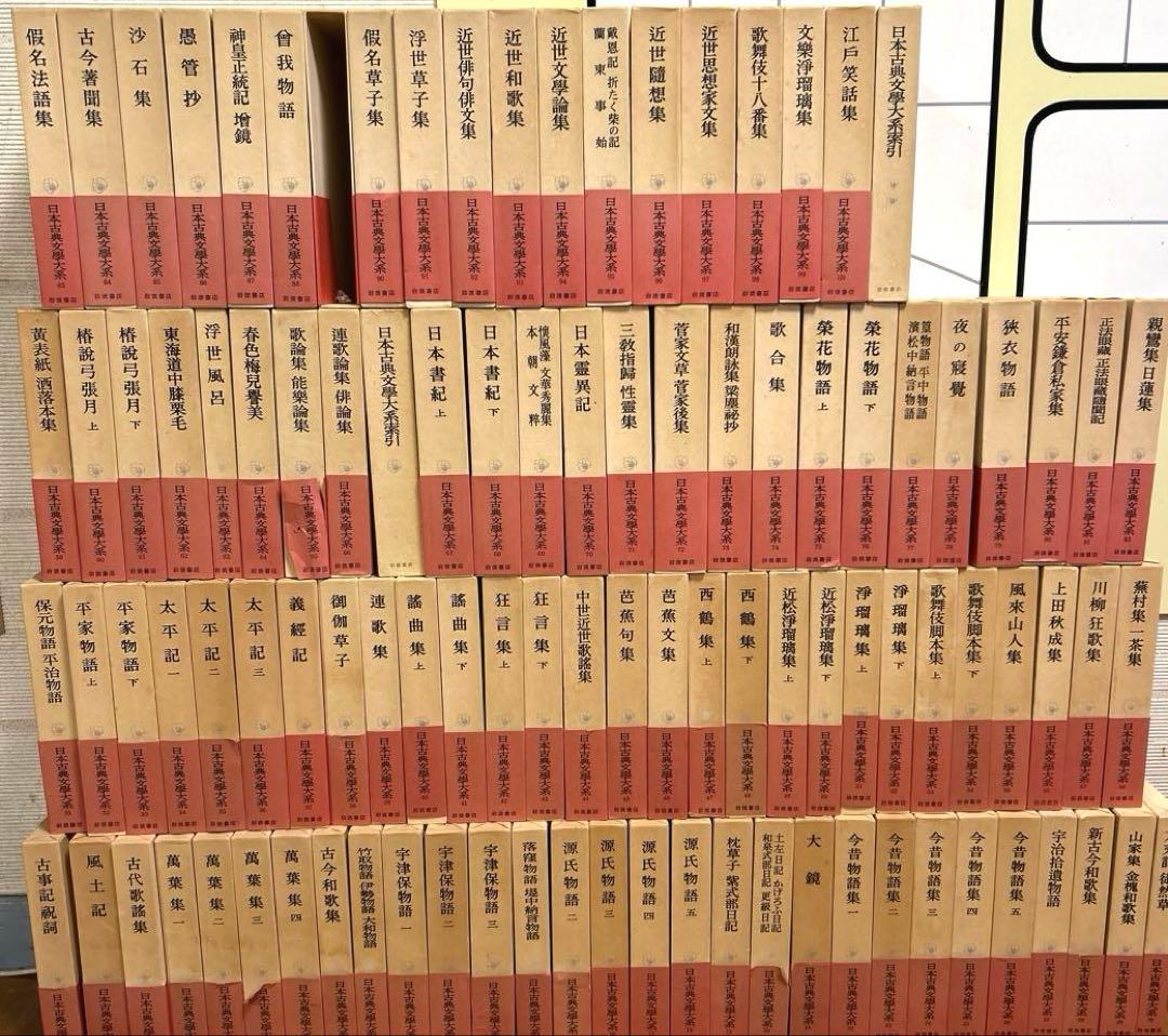 日本古典文学大系 全巻セット(100巻) プラス日本古典文学体系索引　上下 日本古典文学大系 全巻セット(100巻) プラス日本古典文学体系索引 上下