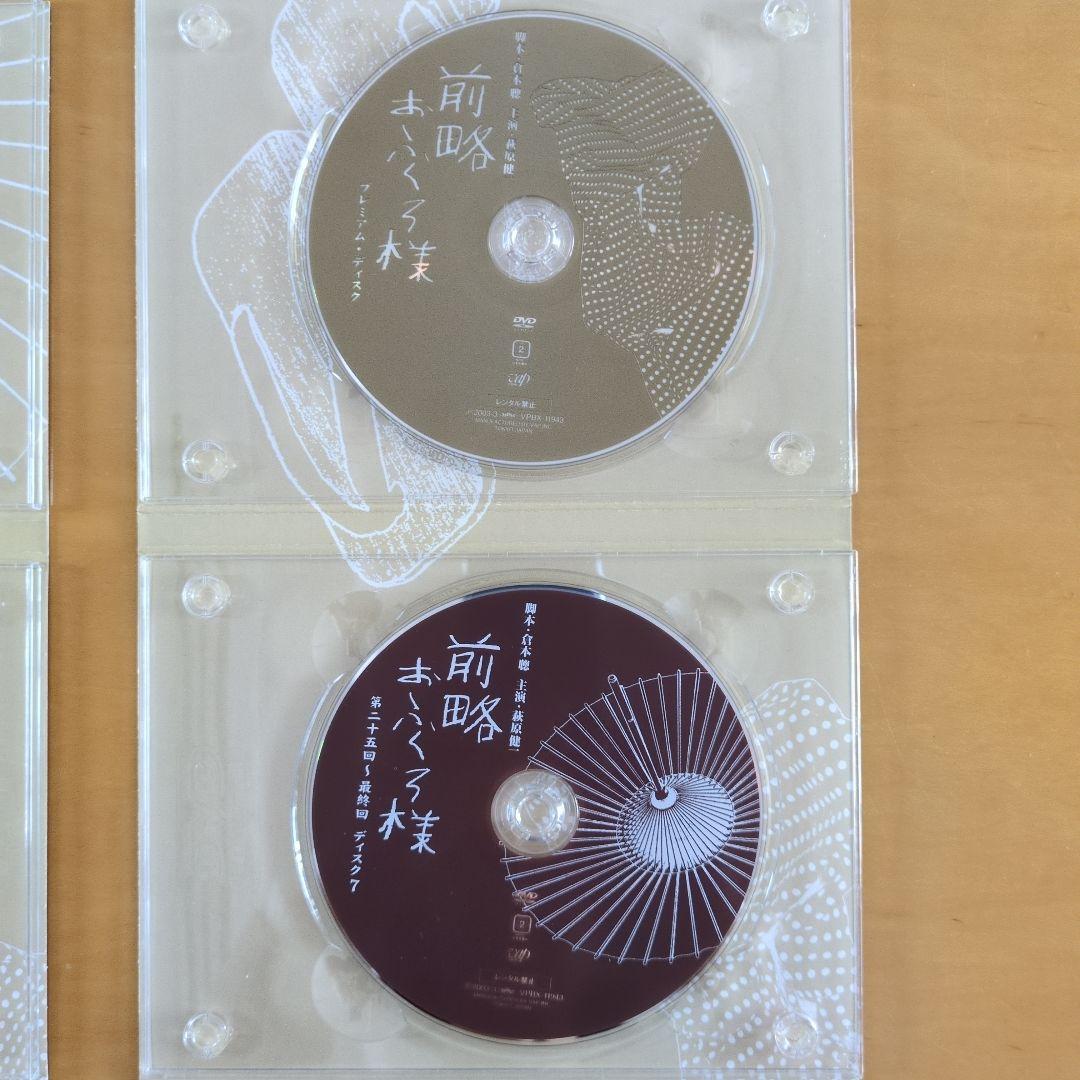 前略 おふくろ様 DVDBOX