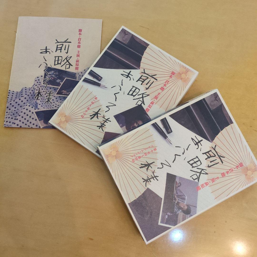 前略 おふくろ様 DVDBOX