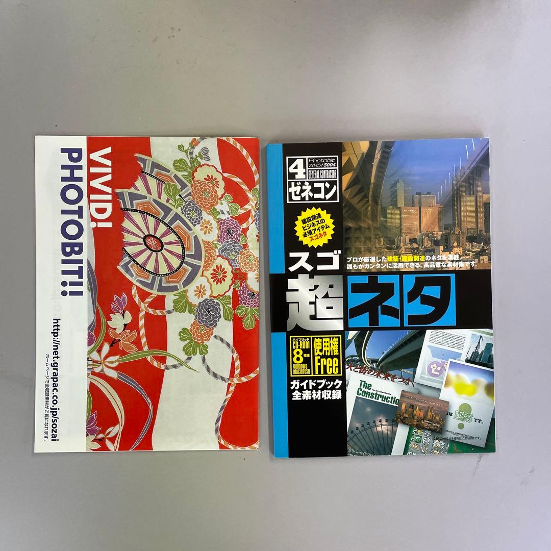 グラパックジャパン スゴネタV4ゼネコン - メルカリ