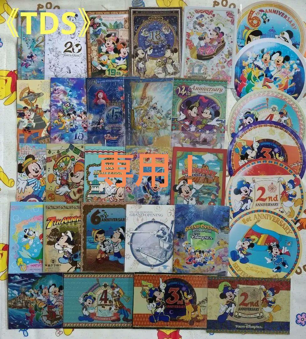 ディズニーポストカードまとめ売り　TDS TDL　アニバーサリー ディズニーポストカードまとめ売り TDS TDL アニバーサリー