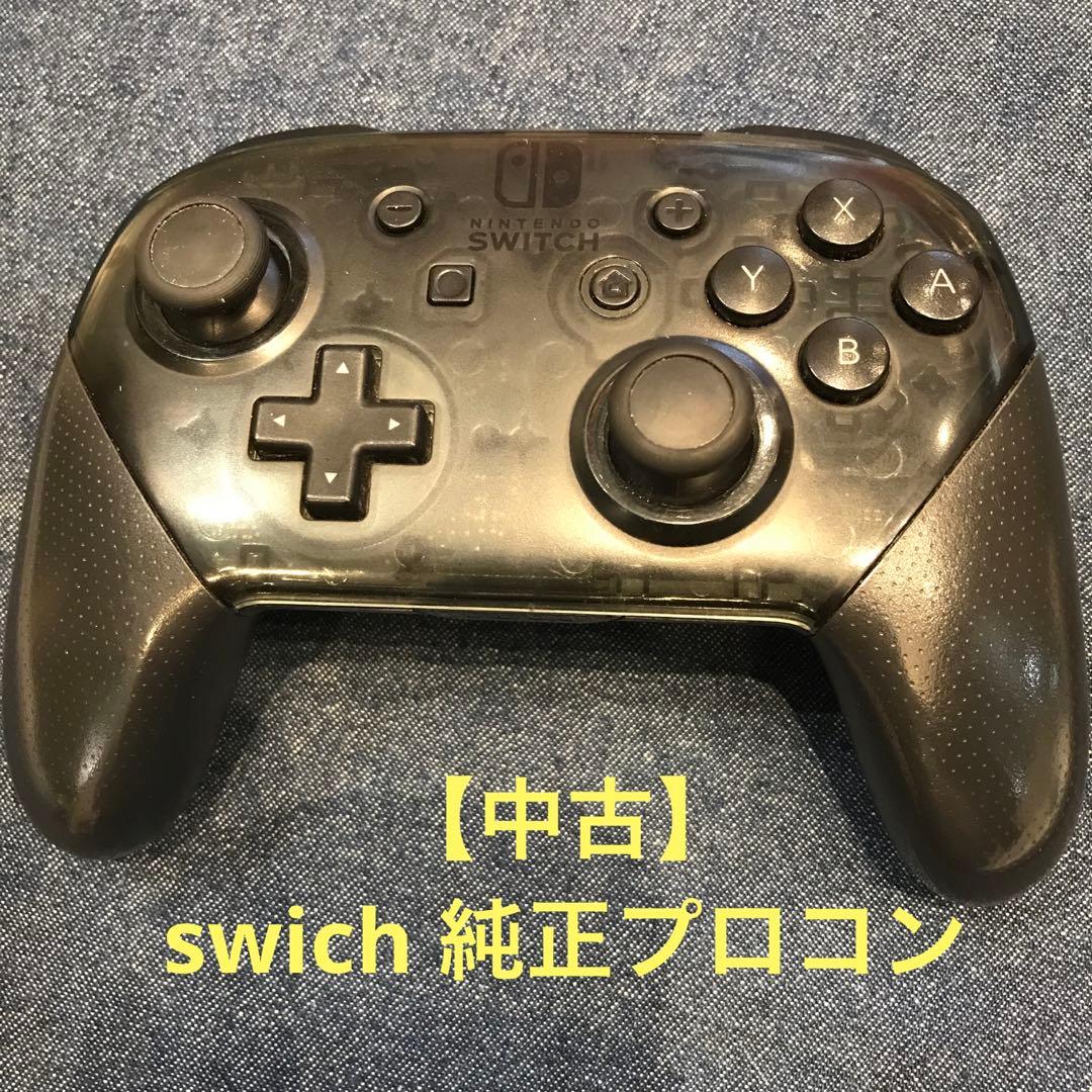 中古】任天堂Switch 純正プロコン - メルカリ
